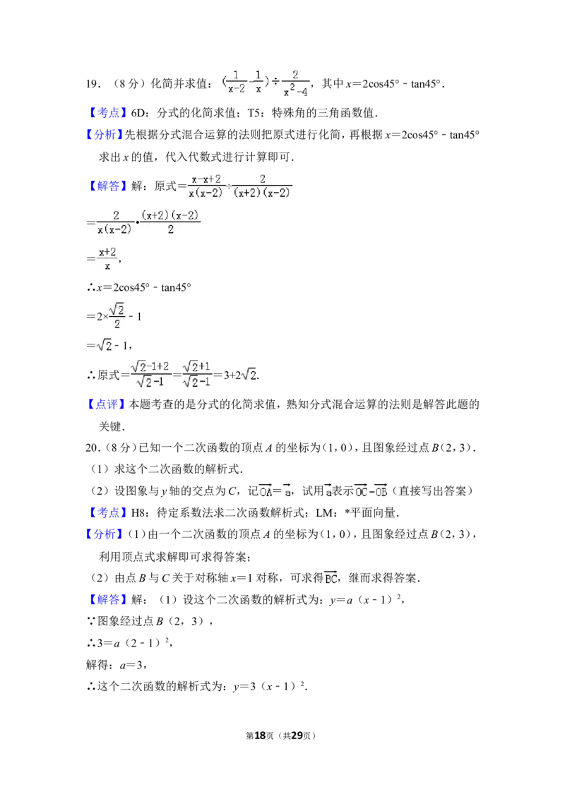 2014年上海市宝山区中考数学一模试卷_0122026上海中考一模二模真题试卷_2025-2012年_2.上海中考数学一模二模（12-24）_一模_2014年上海市中考数学一模试卷（16份）