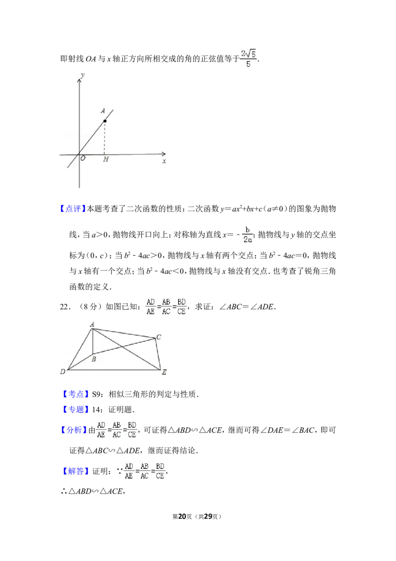 2014年上海市宝山区中考数学一模试卷_0122026上海中考一模二模真题试卷_2025-2012年_2.上海中考数学一模二模（12-24）_一模_2014年上海市中考数学一模试卷（16份）