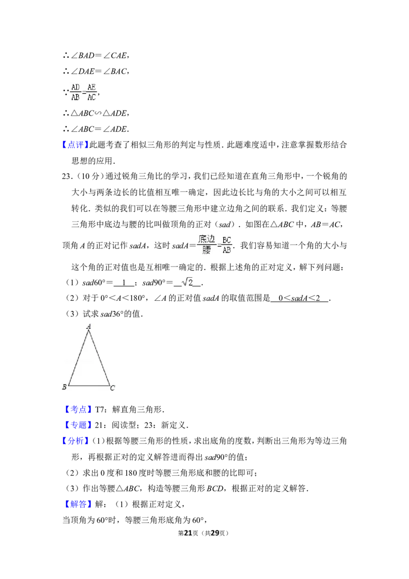 2014年上海市宝山区中考数学一模试卷_0122026上海中考一模二模真题试卷_2025-2012年_2.上海中考数学一模二模（12-24）_一模_2014年上海市中考数学一模试卷（16份）