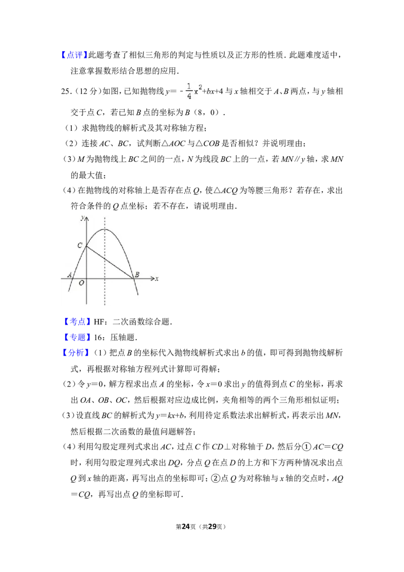 2014年上海市宝山区中考数学一模试卷_0122026上海中考一模二模真题试卷_2025-2012年_2.上海中考数学一模二模（12-24）_一模_2014年上海市中考数学一模试卷（16份）