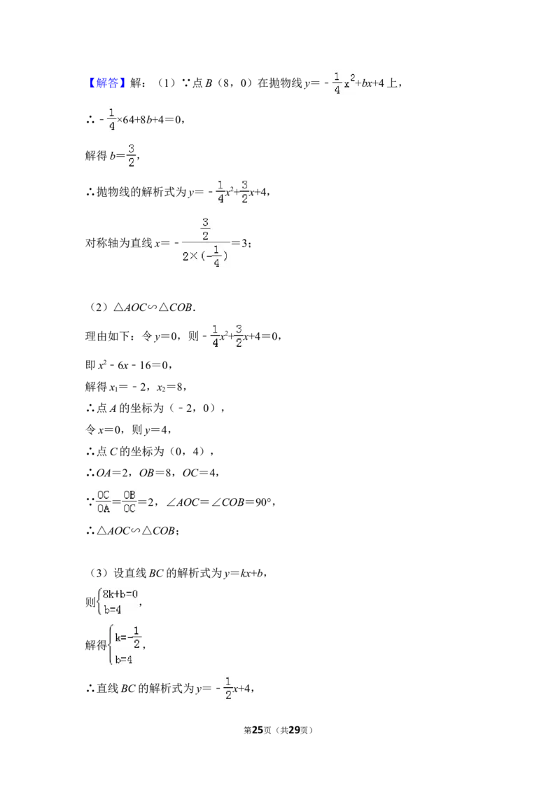2014年上海市宝山区中考数学一模试卷_0122026上海中考一模二模真题试卷_2025-2012年_2.上海中考数学一模二模（12-24）_一模_2014年上海市中考数学一模试卷（16份）