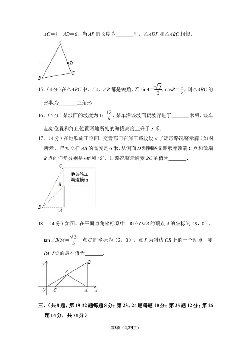 2014年上海市宝山区中考数学一模试卷_0122026上海中考一模二模真题试卷_2025-2012年_2.上海中考数学一模二模（12-24）_一模_2014年上海市中考数学一模试卷（16份）