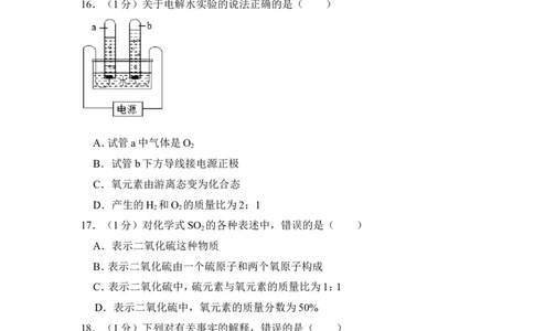 2017年上海市奉贤区中考化学一模试卷_0122026上海中考一模二模真题试卷_2025-2012年_5.上海中考化学一模二模（12-24）_一模_2017年上海市中考化学一模试卷（16份）