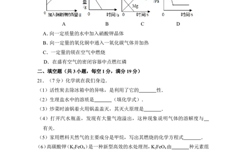 2017年上海市奉贤区中考化学一模试卷_0122026上海中考一模二模真题试卷_2025-2012年_5.上海中考化学一模二模（12-24）_一模_2017年上海市中考化学一模试卷（16份）