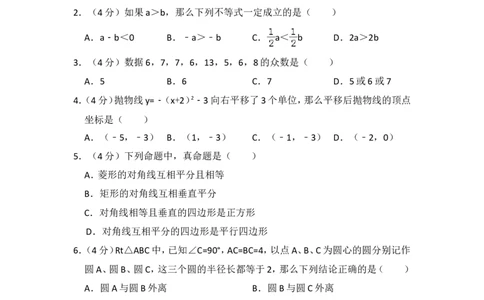 2015年上海市嘉定区中考数学二模试卷(1)_0122026上海中考一模二模真题试卷_2025-2012年_2.上海中考数学一模二模（12-24）_二模_2015年上海市中考数学二模试卷（17份）