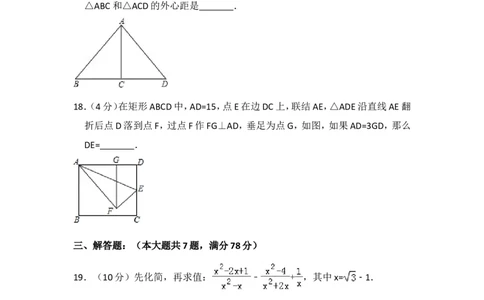2015年上海市嘉定区中考数学二模试卷(1)_0122026上海中考一模二模真题试卷_2025-2012年_2.上海中考数学一模二模（12-24）_二模_2015年上海市中考数学二模试卷（17份）