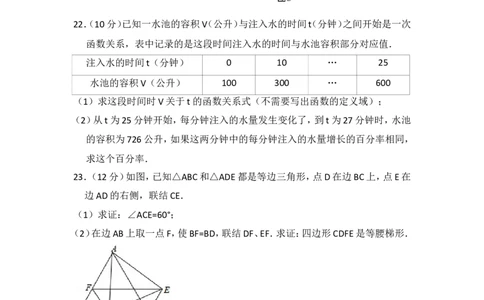2015年上海市嘉定区中考数学二模试卷(1)_0122026上海中考一模二模真题试卷_2025-2012年_2.上海中考数学一模二模（12-24）_二模_2015年上海市中考数学二模试卷（17份）