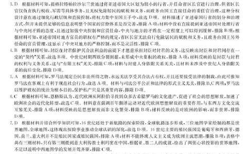历史答案-宜昌市高一期中联考_2025年05月试卷_0508湖北省宜昌市协作体2024-2025学年高一下学期期中_湖北省宜昌市协作体2024-2025学年高一下学期期中考试历史试卷（图片版，含答案）