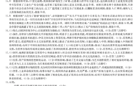 历史答案-宜昌市高一期中联考_2025年05月试卷_0508湖北省宜昌市协作体2024-2025学年高一下学期期中_湖北省宜昌市协作体2024-2025学年高一下学期期中考试历史试卷（图片版，含答案）