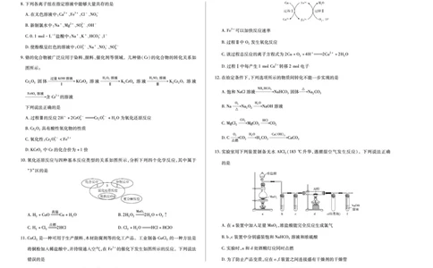 化学湖南高一上期中_2025年11月高一试卷_251125天一大联考&middot;湖南湘一名校2025-2026学年高一上学期期中考试（全科）