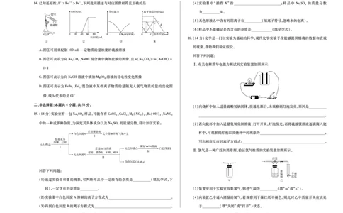 化学湖南高一上期中_2025年11月高一试卷_251125天一大联考&middot;湖南湘一名校2025-2026学年高一上学期期中考试（全科）