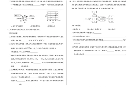 化学湖南高一上期中_2025年11月高一试卷_251125天一大联考&middot;湖南湘一名校2025-2026学年高一上学期期中考试（全科）