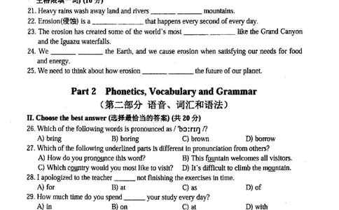 102018届上海市中考英语二模试卷-静安区_0122026上海中考一模二模真题试卷_2025-2012年_3.上海中考英语一模二模（12-24）_二模（12年无音频）_2018届上海市中考英语二模试卷（完整版）