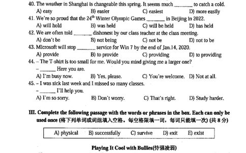102018届上海市中考英语二模试卷-静安区_0122026上海中考一模二模真题试卷_2025-2012年_3.上海中考英语一模二模（12-24）_二模（12年无音频）_2018届上海市中考英语二模试卷（完整版）