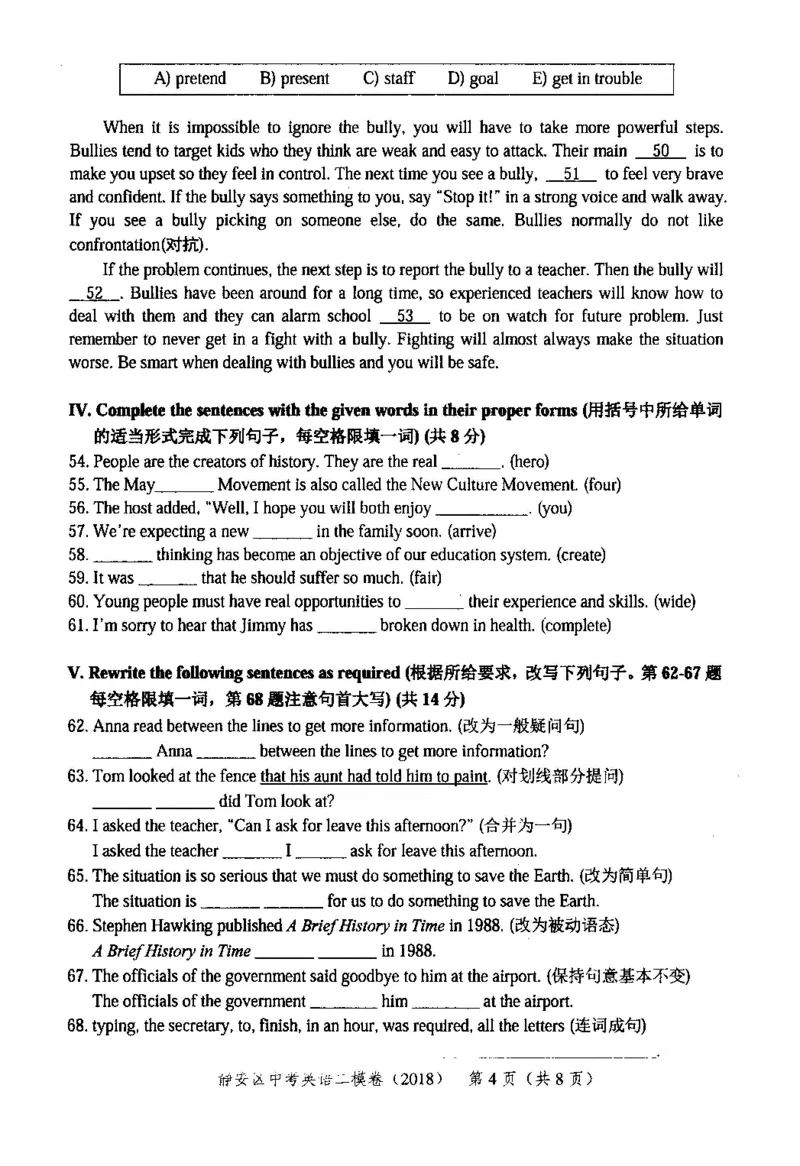 102018届上海市中考英语二模试卷-静安区_0122026上海中考一模二模真题试卷_2025-2012年_3.上海中考英语一模二模（12-24）_二模（12年无音频）_2018届上海市中考英语二模试卷（完整版）
