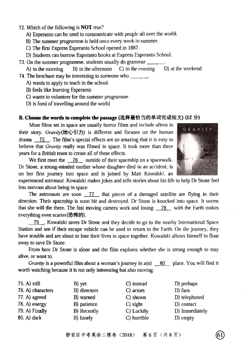 102018届上海市中考英语二模试卷-静安区_0122026上海中考一模二模真题试卷_2025-2012年_3.上海中考英语一模二模（12-24）_二模（12年无音频）_2018届上海市中考英语二模试卷（完整版）