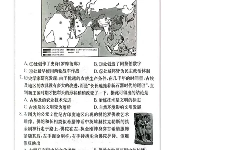 历史试卷（含答案解析）历史试卷_2025年04月试卷_0402湖南省炎德英才名校联考联合体2024-2025学年高一下学期3月月考