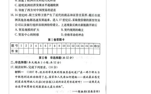 历史试卷（含答案解析）历史试卷_2025年04月试卷_0402湖南省炎德英才名校联考联合体2024-2025学年高一下学期3月月考