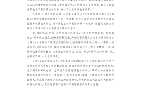 四六级大纲-已解密_2026年6月其他机构_05.2026四级英语26年06月_08.2026四级英语新东方班+_03返学费四级春季直通车2026年06考季_01课件_01课程规划