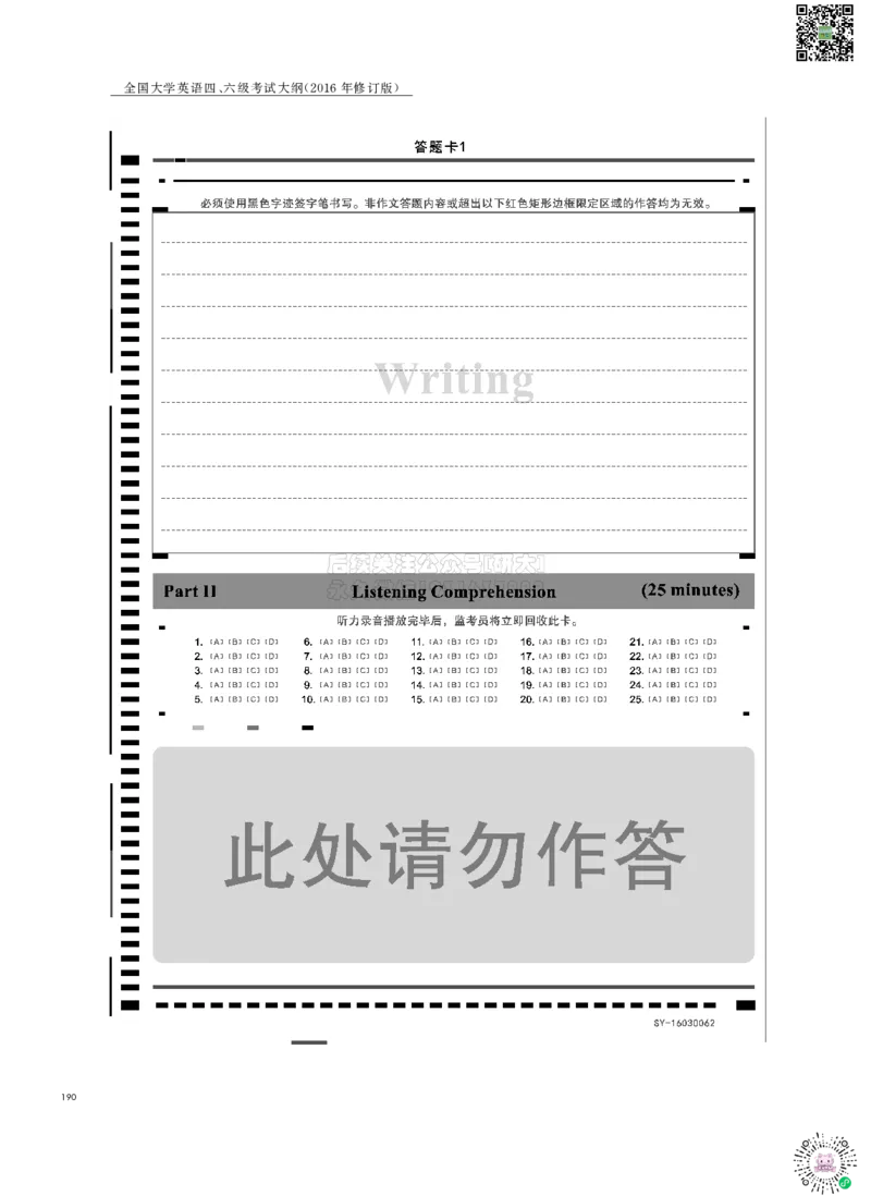 四六级大纲-已解密_2026年6月其他机构_05.2026四级英语26年06月_08.2026四级英语新东方班+_03返学费四级春季直通车2026年06考季_01课件_01课程规划