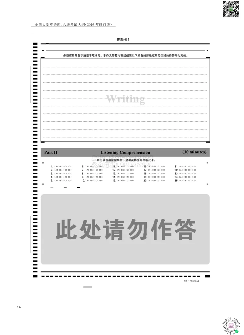 四六级大纲-已解密_2026年6月其他机构_05.2026四级英语26年06月_08.2026四级英语新东方班+_03返学费四级春季直通车2026年06考季_01课件_01课程规划