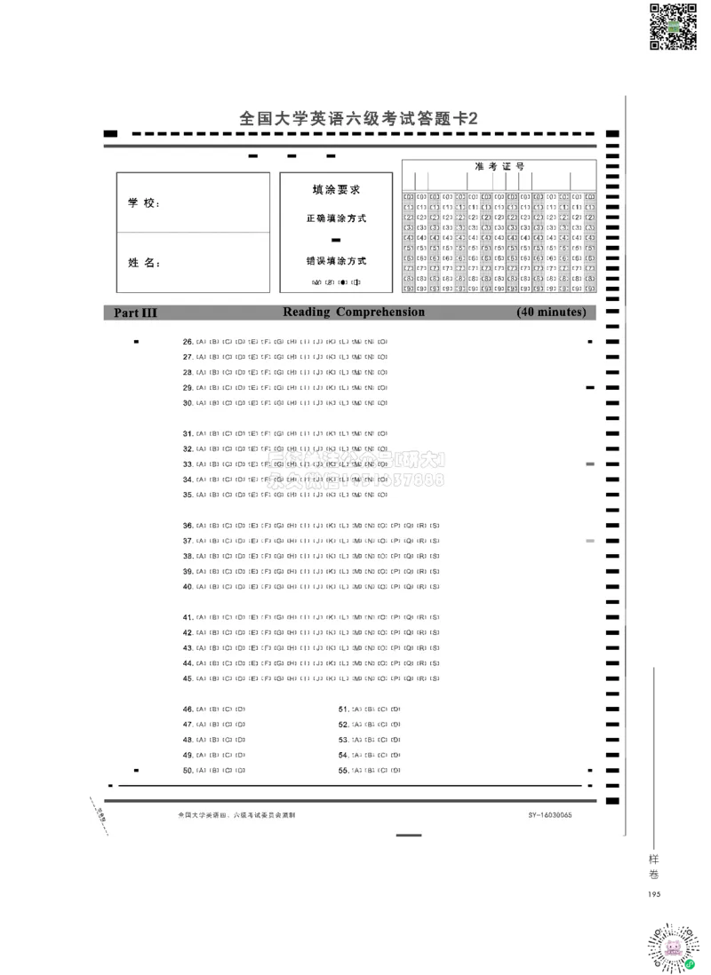 四六级大纲-已解密_2026年6月其他机构_05.2026四级英语26年06月_08.2026四级英语新东方班+_03返学费四级春季直通车2026年06考季_01课件_01课程规划