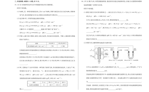 化学鲁科天一大联考&middot;2025-2026学年高二年级阶段性测试（一）_2025年11月高一试卷_251107天一大联考&middot;河南省2025-2026学年高二年级阶段性测试（一）（全）