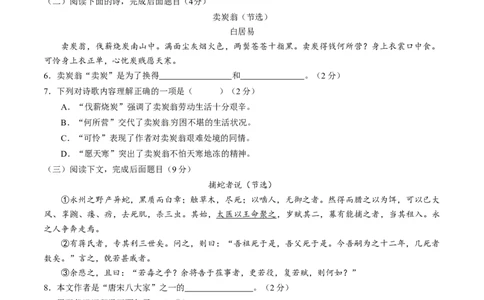 2016年上海市中考语文试题（空白卷）_0122026上海中考一模二模真题试卷_2026年上海一模_上海1500初中高中试卷_初中_上海市历年中考真题_上海市历年中考真题_语文历年中考真题