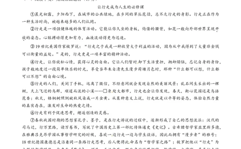 2016年上海市中考语文试题（空白卷）_0122026上海中考一模二模真题试卷_2026年上海一模_上海1500初中高中试卷_初中_上海市历年中考真题_上海市历年中考真题_语文历年中考真题