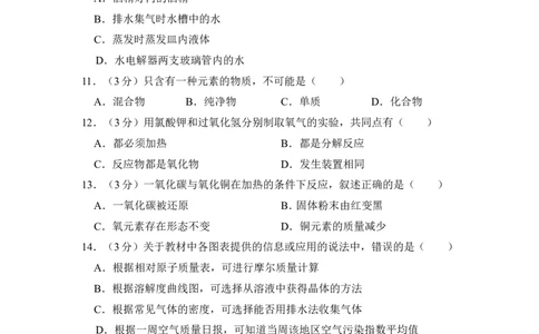 2013年上海市黄浦区中考化学一模试卷_0122026上海中考一模二模真题试卷_2025-2012年_5.上海中考化学一模二模（12-24）_一模_2013年上海市中考化学一模试卷（16份）