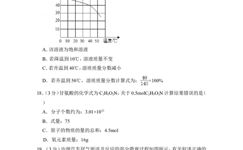 2013年上海市黄浦区中考化学一模试卷_0122026上海中考一模二模真题试卷_2025-2012年_5.上海中考化学一模二模（12-24）_一模_2013年上海市中考化学一模试卷（16份）