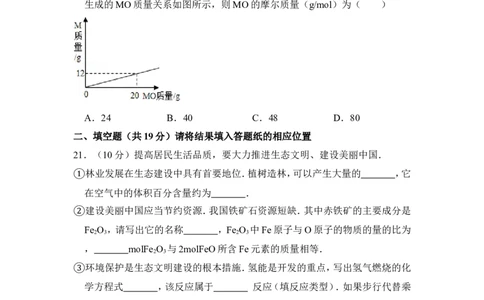 2013年上海市黄浦区中考化学一模试卷_0122026上海中考一模二模真题试卷_2025-2012年_5.上海中考化学一模二模（12-24）_一模_2013年上海市中考化学一模试卷（16份）
