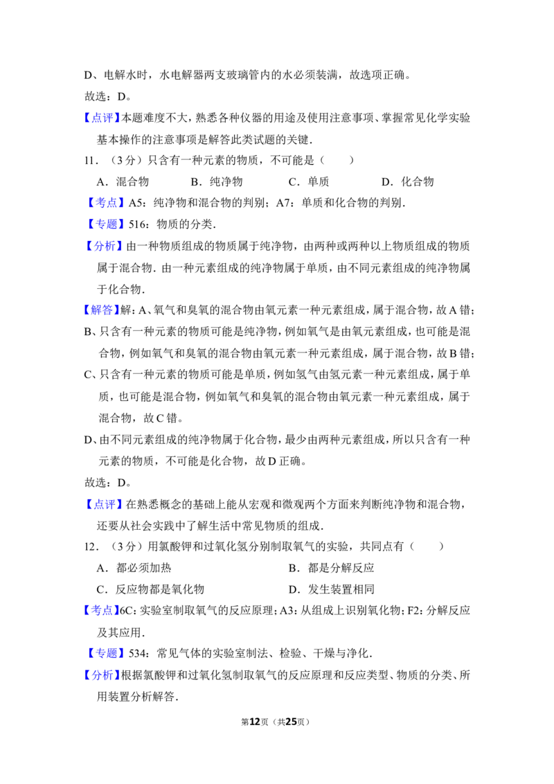 2013年上海市黄浦区中考化学一模试卷_0122026上海中考一模二模真题试卷_2025-2012年_5.上海中考化学一模二模（12-24）_一模_2013年上海市中考化学一模试卷（16份）
