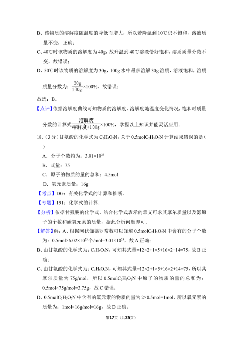 2013年上海市黄浦区中考化学一模试卷_0122026上海中考一模二模真题试卷_2025-2012年_5.上海中考化学一模二模（12-24）_一模_2013年上海市中考化学一模试卷（16份）