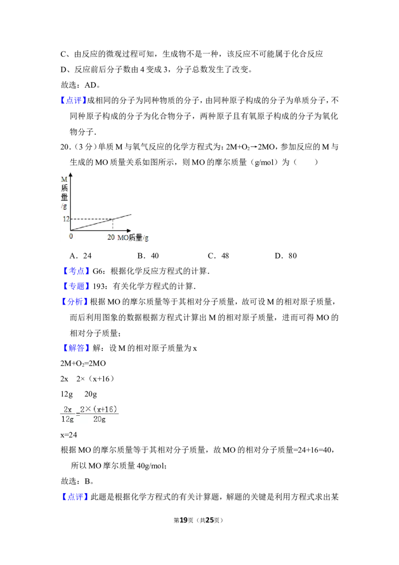 2013年上海市黄浦区中考化学一模试卷_0122026上海中考一模二模真题试卷_2025-2012年_5.上海中考化学一模二模（12-24）_一模_2013年上海市中考化学一模试卷（16份）