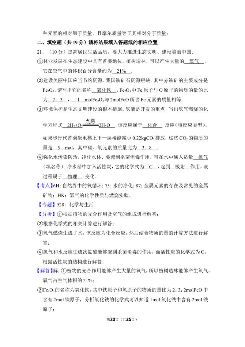 2013年上海市黄浦区中考化学一模试卷_0122026上海中考一模二模真题试卷_2025-2012年_5.上海中考化学一模二模（12-24）_一模_2013年上海市中考化学一模试卷（16份）