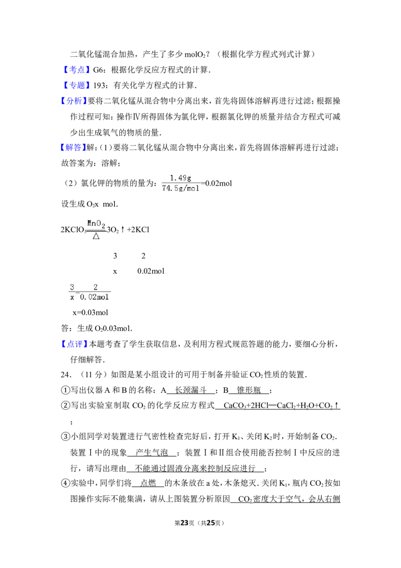 2013年上海市黄浦区中考化学一模试卷_0122026上海中考一模二模真题试卷_2025-2012年_5.上海中考化学一模二模（12-24）_一模_2013年上海市中考化学一模试卷（16份）