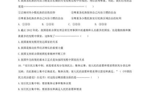 2013年高考上海卷政治试题解析（精编版）（原卷版）_0122026上海中考一模二模真题试卷_2026年上海一模_上海1500初中高中试卷_高中_高考真题_9.上海高考政治2022-2014