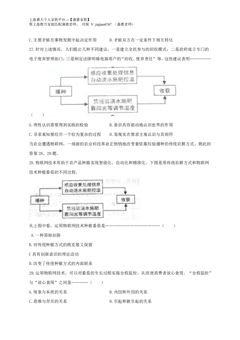 2013年高考上海卷政治试题解析（精编版）（原卷版）_0122026上海中考一模二模真题试卷_2026年上海一模_上海1500初中高中试卷_高中_高考真题_9.上海高考政治2022-2014