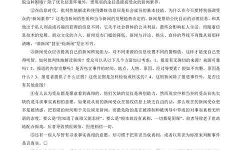 2014年高考上海卷语文试题解析（精编版）（原卷版）_0122026上海中考一模二模真题试卷_2026年上海一模_上海1500初中高中试卷_高中_高考真题_1.上海高考语文2023-2004
