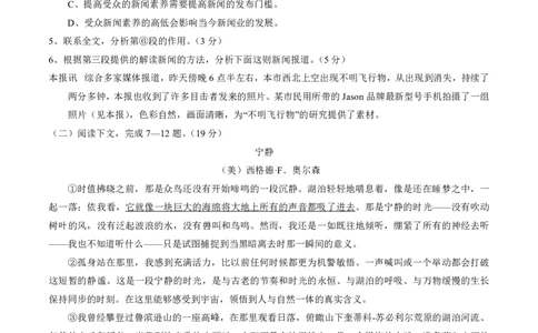 2014年高考上海卷语文试题解析（精编版）（原卷版）_0122026上海中考一模二模真题试卷_2026年上海一模_上海1500初中高中试卷_高中_高考真题_1.上海高考语文2023-2004
