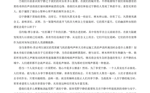 2014年高考上海卷语文试题解析（精编版）（原卷版）_0122026上海中考一模二模真题试卷_2026年上海一模_上海1500初中高中试卷_高中_高考真题_1.上海高考语文2023-2004