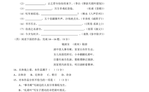2014年高考上海卷语文试题解析（精编版）（原卷版）_0122026上海中考一模二模真题试卷_2026年上海一模_上海1500初中高中试卷_高中_高考真题_1.上海高考语文2023-2004