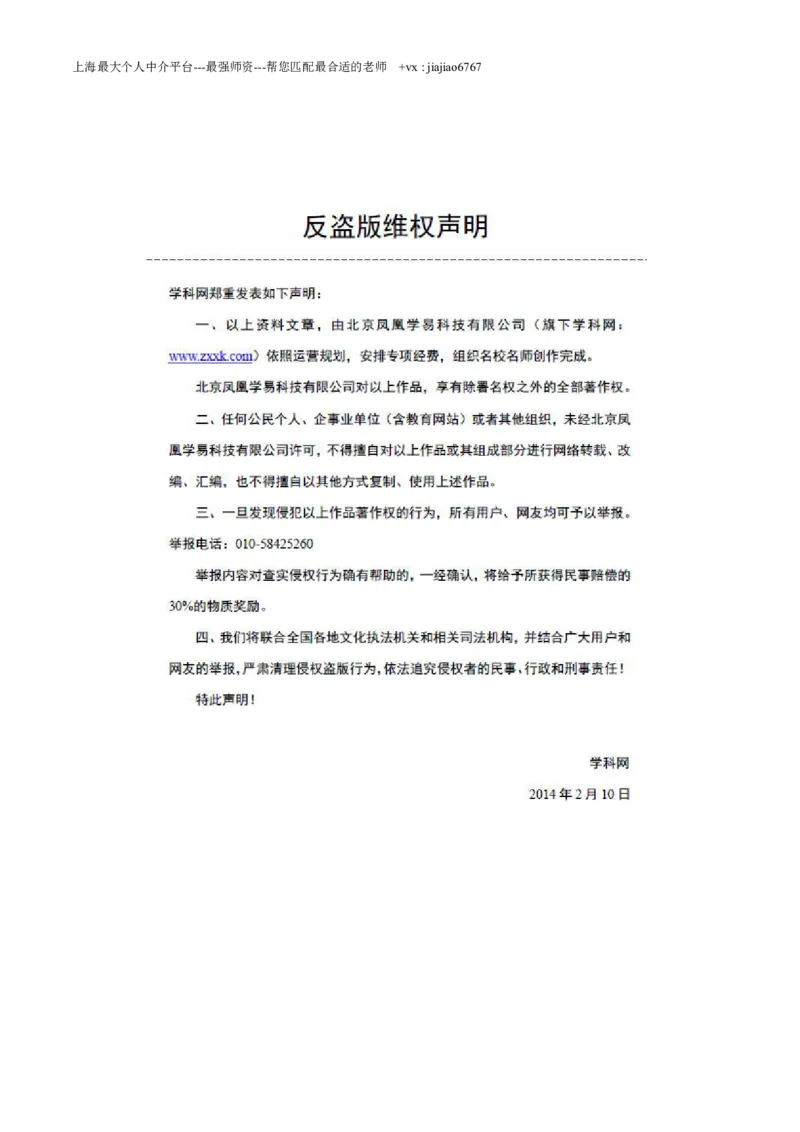 2014年高考上海卷语文试题解析（精编版）（原卷版）_0122026上海中考一模二模真题试卷_2026年上海一模_上海1500初中高中试卷_高中_高考真题_1.上海高考语文2023-2004