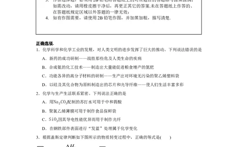 化学试题_2025年11月高一试卷_251114山西省运城市运城中学2025-2026学年高一上学期11月期中_山西省运城中学2025-2026学年高一上学期11月期中考试化学试题（图片版，含答案）