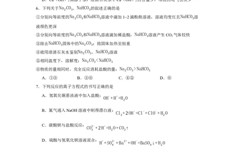 化学试题_2025年11月高一试卷_251114山西省运城市运城中学2025-2026学年高一上学期11月期中_山西省运城中学2025-2026学年高一上学期11月期中考试化学试题（图片版，含答案）