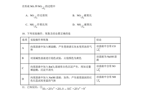化学试题_2025年11月高一试卷_251114山西省运城市运城中学2025-2026学年高一上学期11月期中_山西省运城中学2025-2026学年高一上学期11月期中考试化学试题（图片版，含答案）