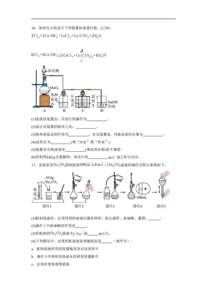 化学试题_2025年11月高一试卷_251114山西省运城市运城中学2025-2026学年高一上学期11月期中_山西省运城中学2025-2026学年高一上学期11月期中考试化学试题（图片版，含答案）
