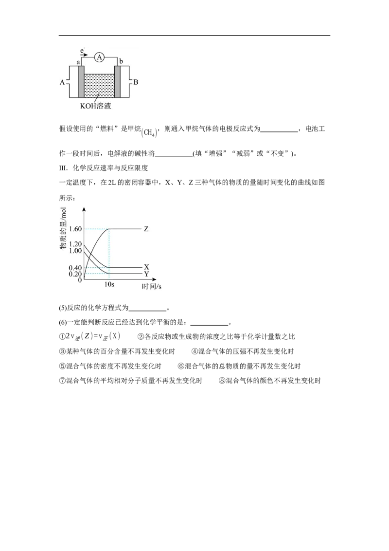 化学试题_2025年11月高一试卷_251114山西省运城市运城中学2025-2026学年高一上学期11月期中_山西省运城中学2025-2026学年高一上学期11月期中考试化学试题（图片版，含答案）