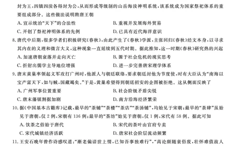 历史试题&middot;2025年12月高一阶段考_2025年12月高一试卷_251227安徽省皖江名校联盟2025-2026学年高一上学期12月联考（全科）